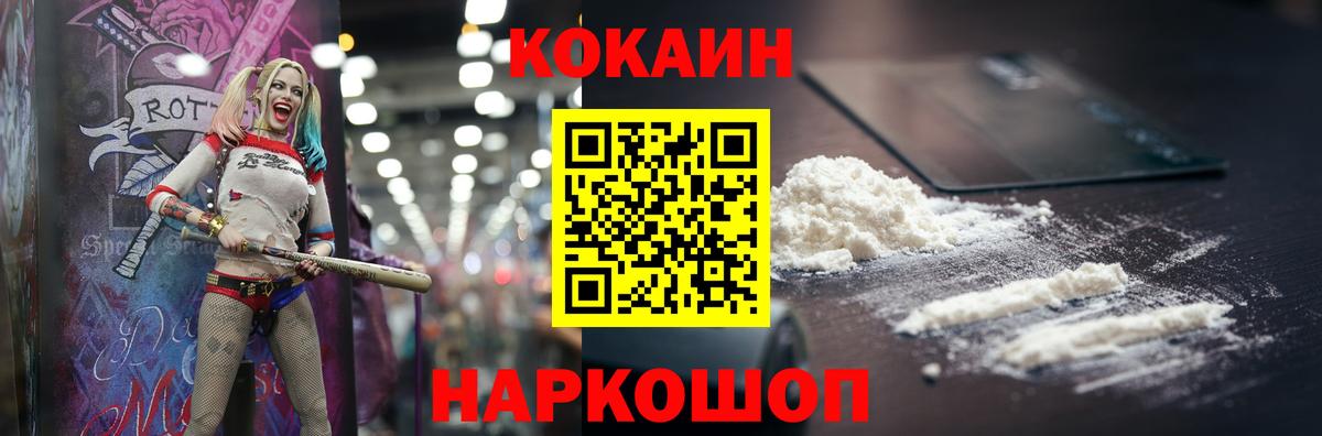 Кокаин Columbia Лабинск