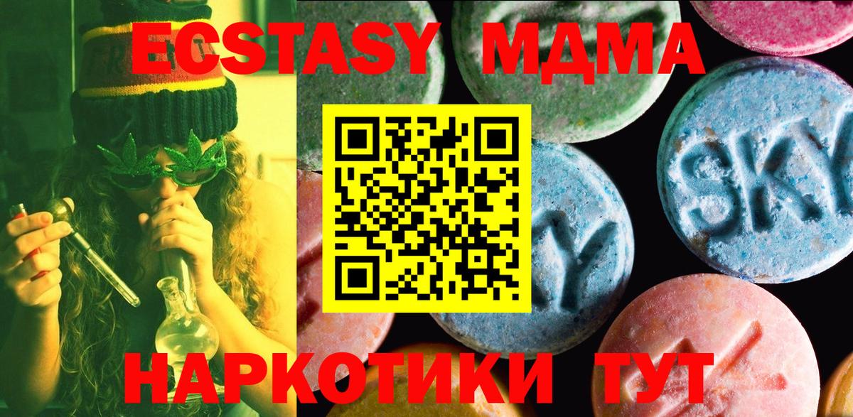 ЭКСТАЗИ 99%  Вход с VPN  Лабинск  ОМГ ОМГ онион  Экстази XTC  цены наркотик 