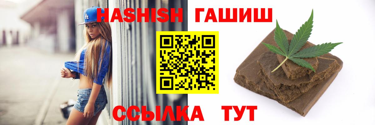 Гашиш 40% ТГК Лабинск