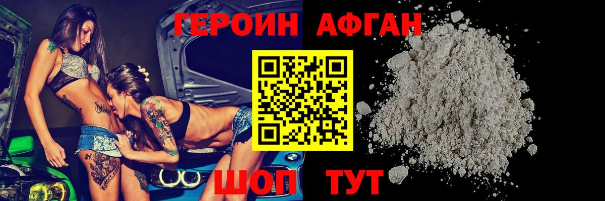 Героин  Героин герыч  Вход с VPN  Лабинск 