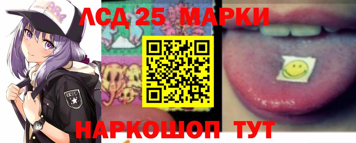 Лсд 25 экстази ecstasy Лабинск