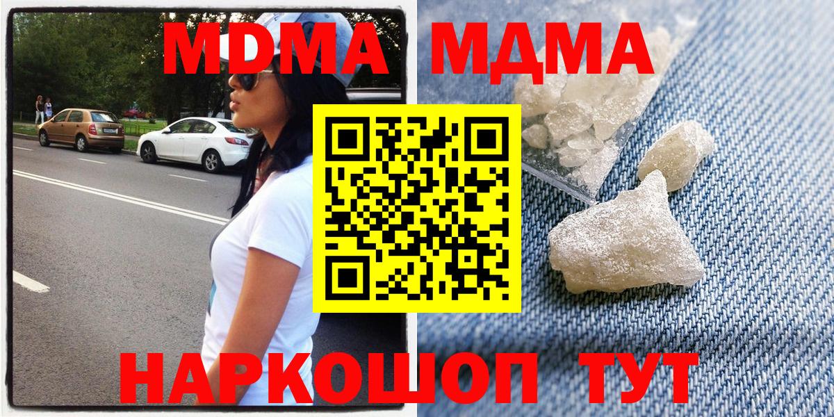 Лабинск  MDMA crystal  MDMA Molly  Вход с VPN 