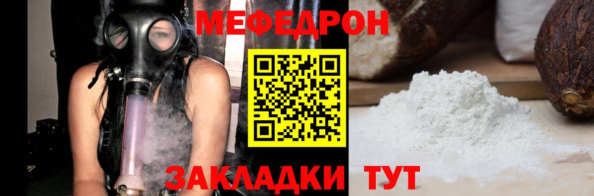 МЕФ мука Лабинск