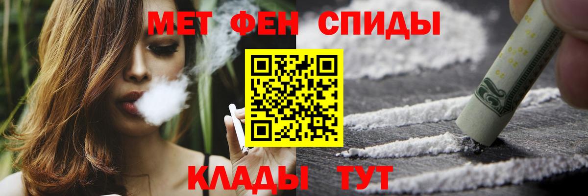 Первитин мет  Метамфетамин  Вход с VPN  Лабинск  Первитин мет 
