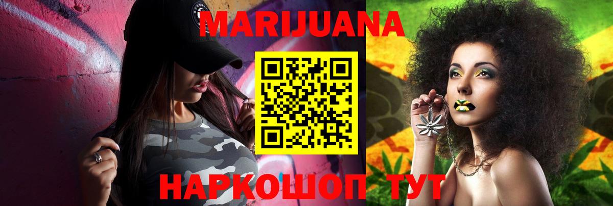 Шишки марихуана SATIVA & INDICA Лабинск